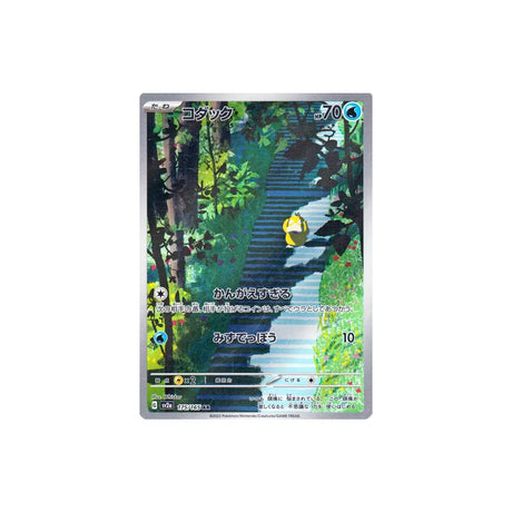 psykokwak-carte-pokemon-pokemon-151-sv2a-175
