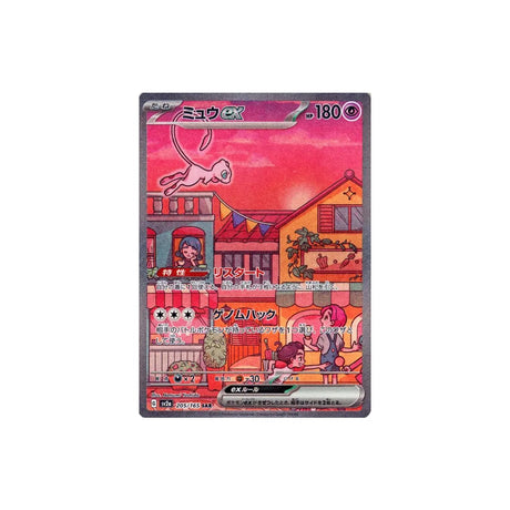 mew-carte-pokemon-pokemon-151-sv2a-205