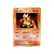 carte-pokemon-20eme-anniversaire-collection-cp6-020087-magmar