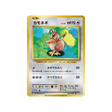 carte-pokemon-20eme-anniversaire-collection-cp6-066087-canarticho