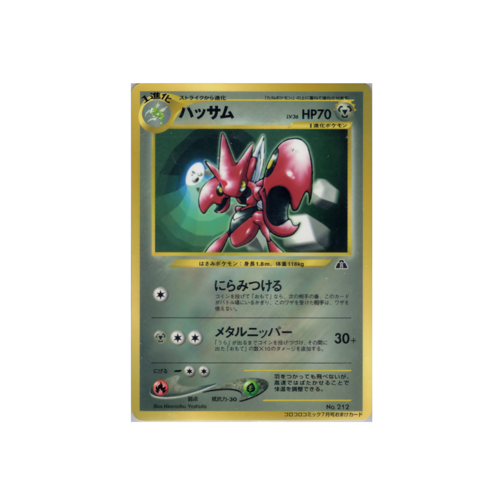 Pokémon Card Scizor Wizard Neo PROMO KOROKORO 212 