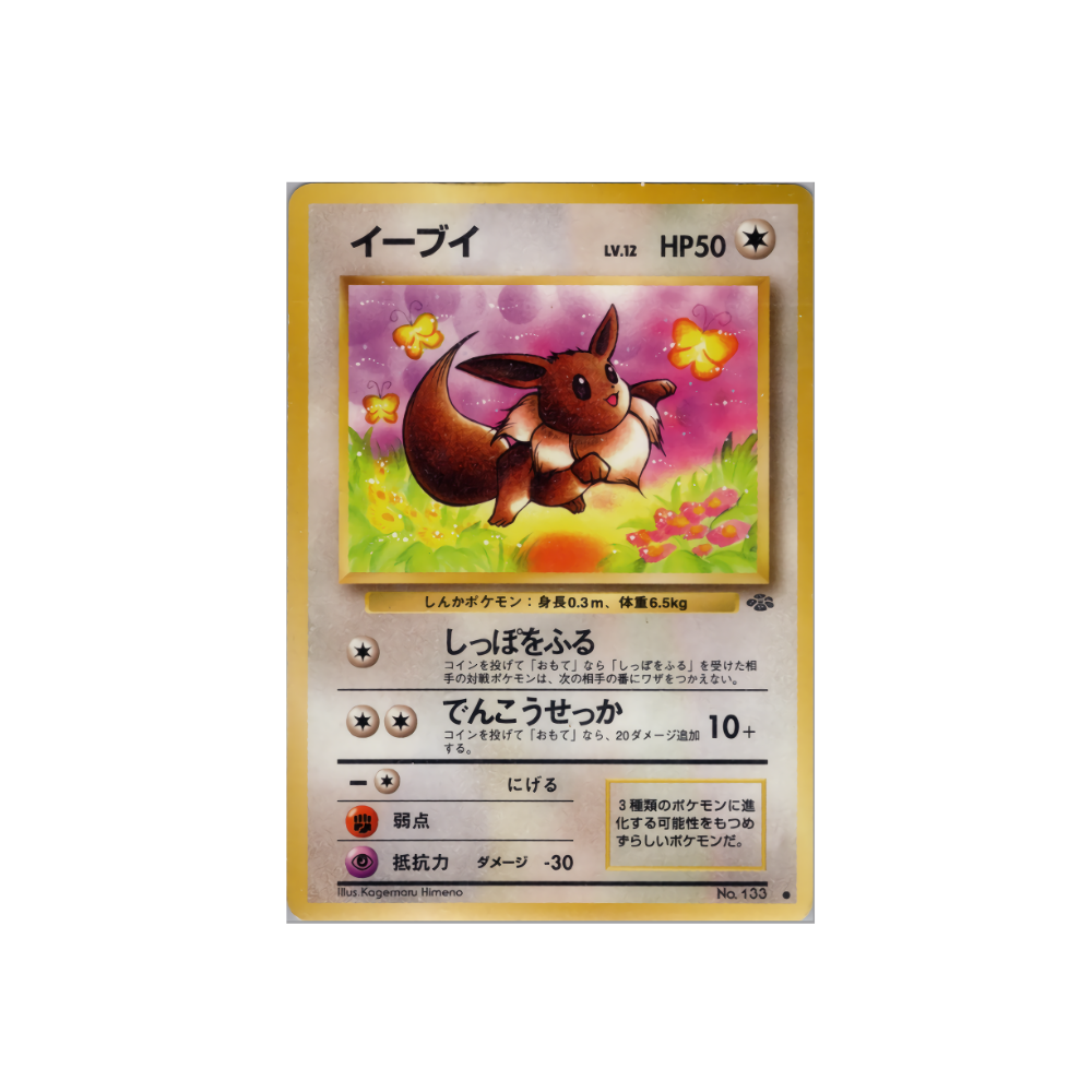 Pokémon Card Eevee Jungle 133 