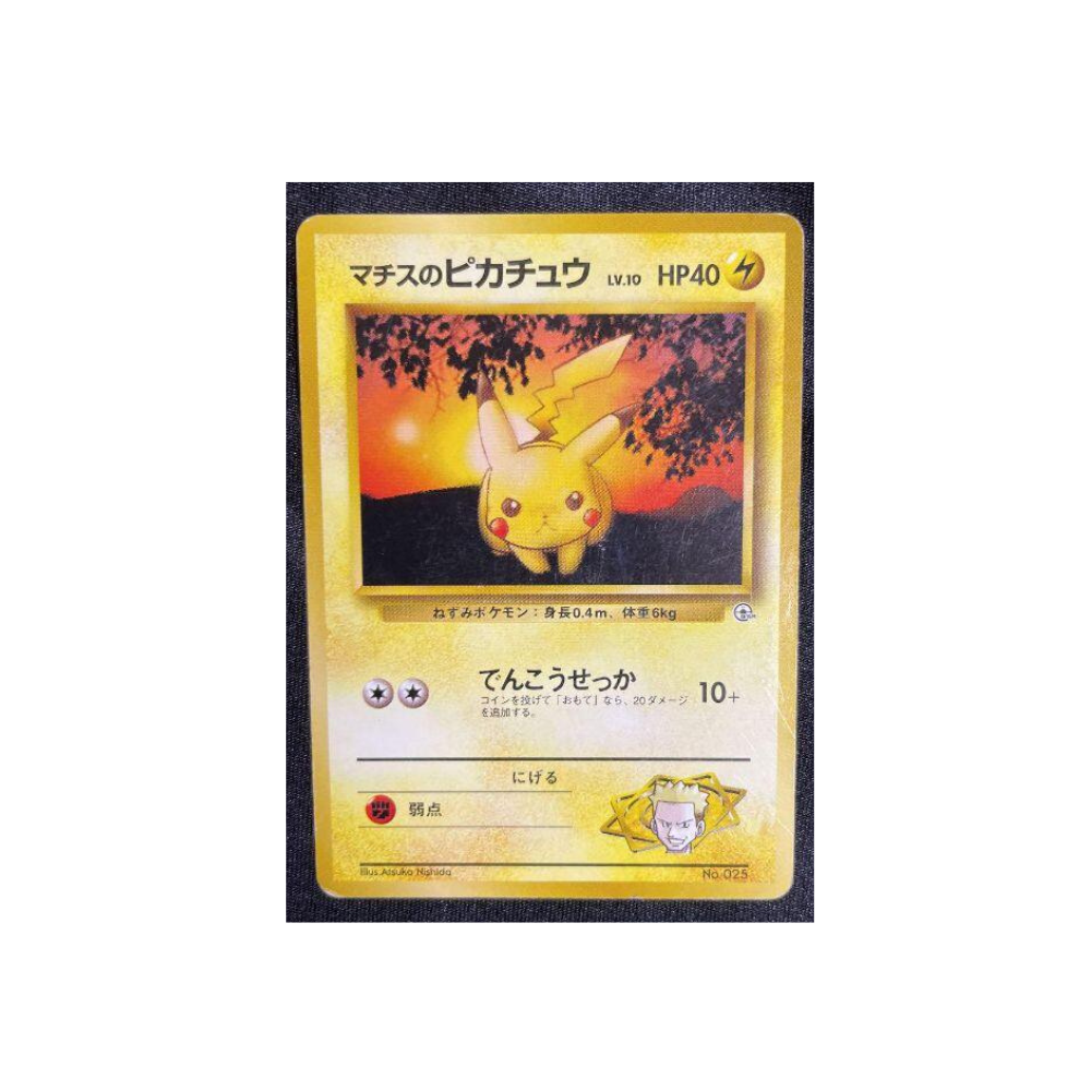 Carte Pokémon Wizard Pikachu Gym 025