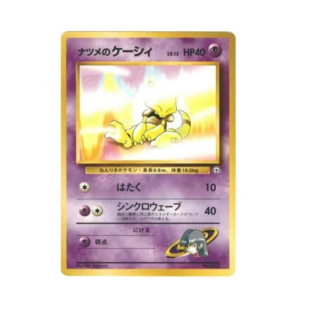 Carte Pokémon Abra Gym 063