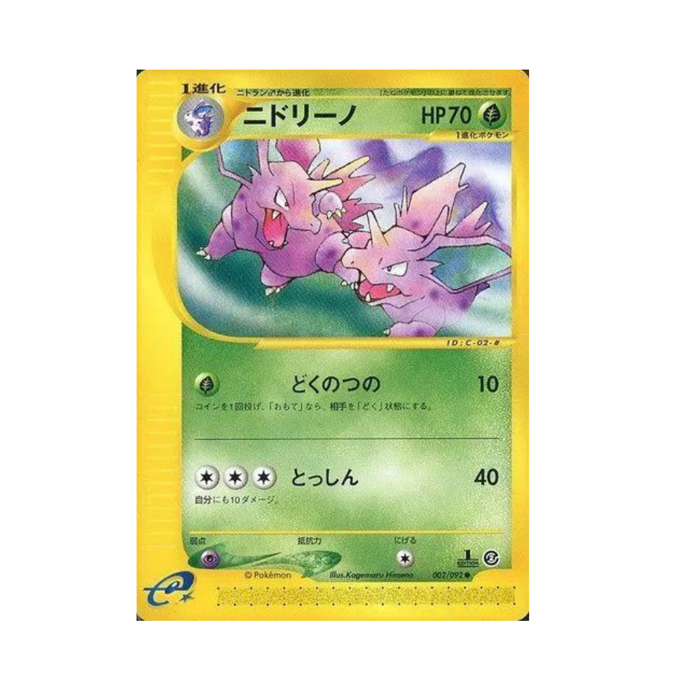 Carte Pokémon Nidorino Aquapolis 055