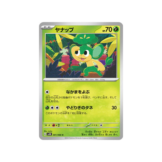 carte-pokemon-ancient-roar-sv4k-001066-feuillajou