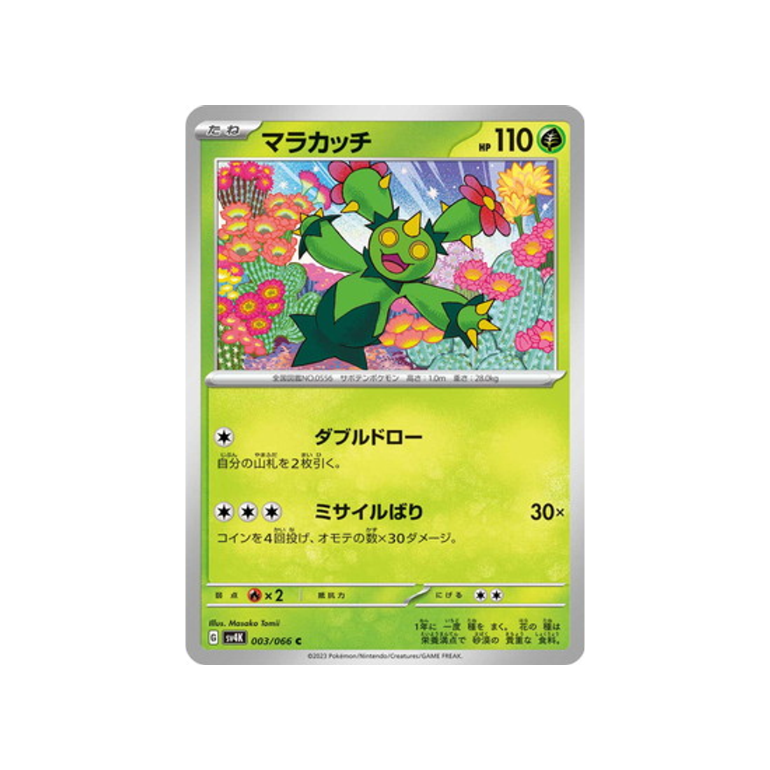 carte-pokemon-ancient-roar-sv4k-003066-maracachi