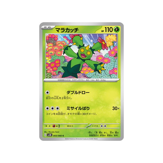 carte-pokemon-ancient-roar-sv4k-003066-maracachi