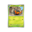 carte-pokemon-ancient-roar-sv4k-004066-crabicoque