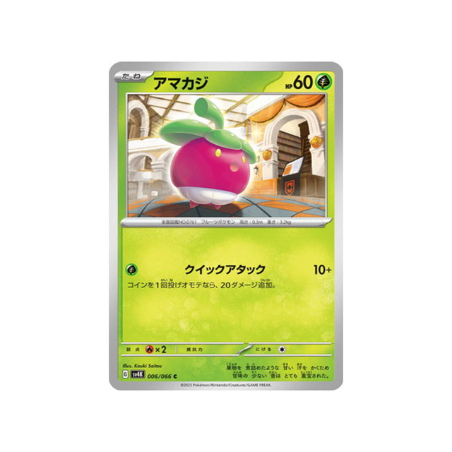 carte-pokemon-ancient-roar-sv4k-006066-croquine