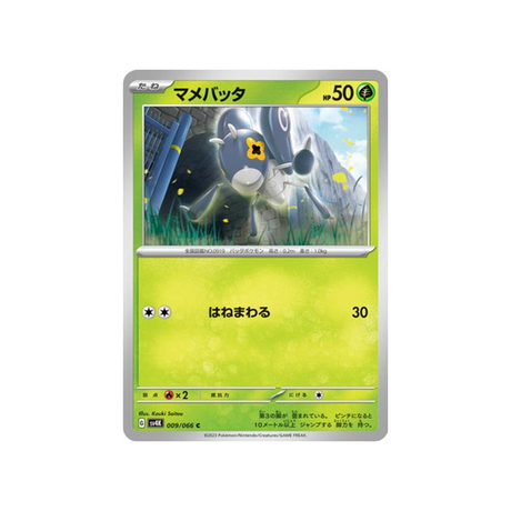 carte-pokemon-ancient-roar-sv4k-009066-lilliterelle