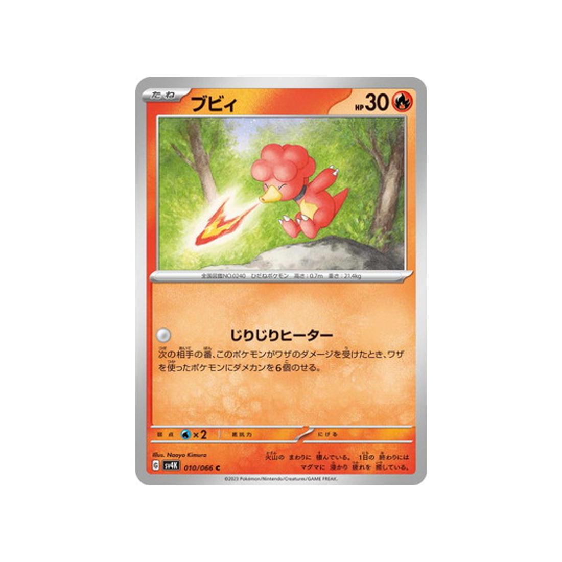 carte-pokemon-ancient-roar-sv4k-010066-magby