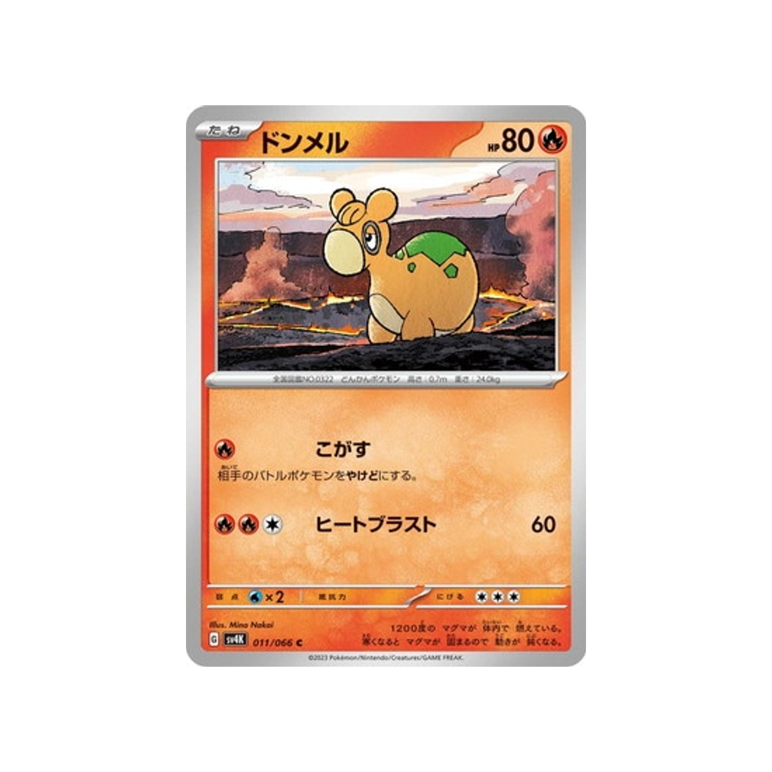 carte-pokemon-ancient-roar-sv4k-011066-chamallot