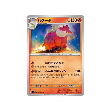 carte-pokemon-ancient-roar-sv4k-012066-camerupt