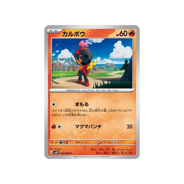 carte-pokemon-ancient-roar-sv4k-013066-charbambin