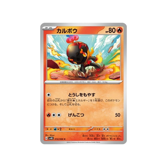 carte-pokemon-ancient-roar-sv4k-014066-charbambin