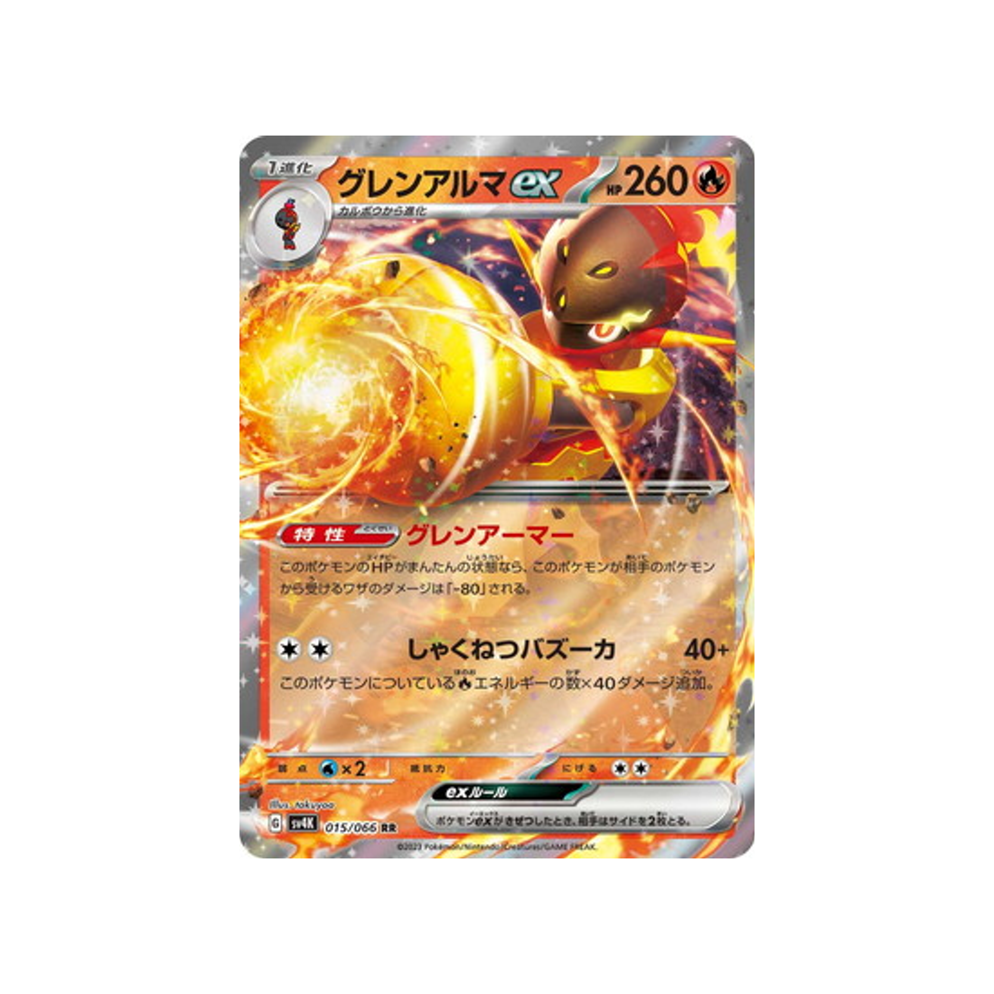 carte-pokemon-ancient-roar-sv4k-015066-carmadura-ex