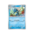 carte-pokemon-ancient-roar-sv4k-018066-hypocean