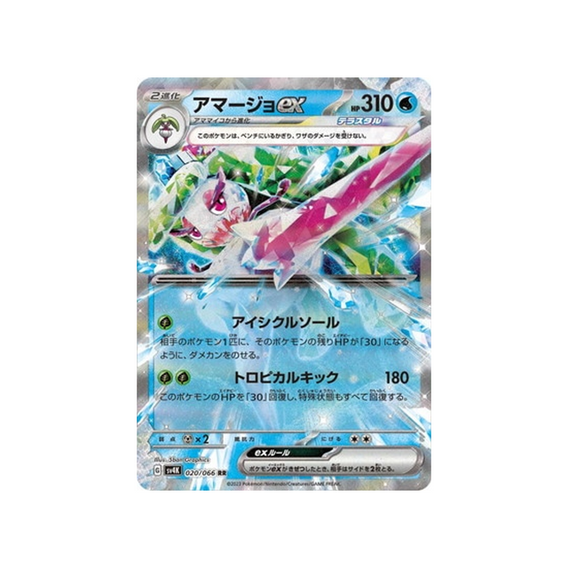 carte-pokemon-ancient-roar-sv4k-020066-sucreine-ex