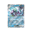 carte-pokemon-ancient-roar-sv4k-022066-sarmurai-ex