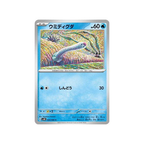 carte-pokemon-ancient-roar-sv4k-024066-taupikeau