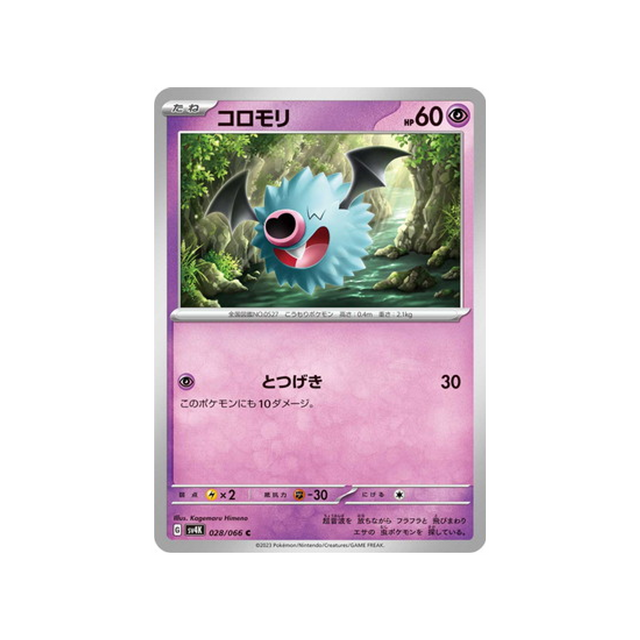 carte-pokemon-ancient-roar-sv4k-028066-chovsourir