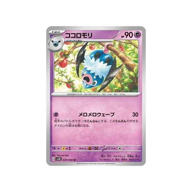 carte-pokemon-ancient-roar-sv4k-029066-rhinolove