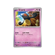 carte-pokemon-ancient-roar-sv4k-030066-tutafeh