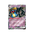 carte-pokemon-ancient-roar-sv4k-031066-tutankafer-ex