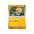 carte-pokemon-ancient-roar-sv4k-035066-poulpaf