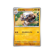 carte-pokemon-ancient-roar-sv4k-039066-amassel