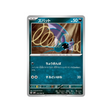 carte-pokemon-ancient-roar-sv4k-044066-nosferapti