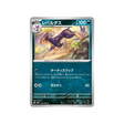 carte-pokemon-ancient-roar-sv4k-048066-leopardus