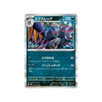 carte-pokemon-ancient-roar-sv4k-052066-gambex