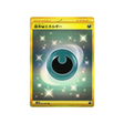 carte-pokemon-ancient-roar-sv4k-095066-energie-obscure-de-base