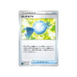 carte-pokemon-angoliath-vmax-starter-set-sc-012020-super-bonbon-noir