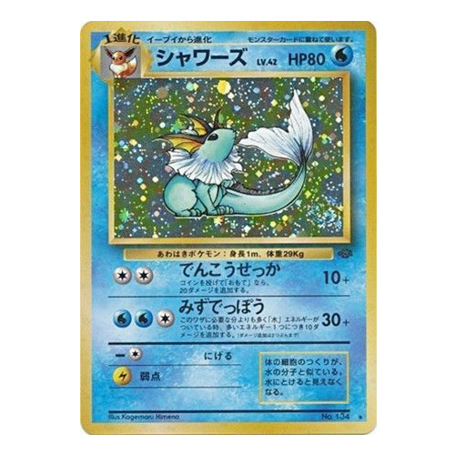 Carte Pokémon Aquali Jungle 134