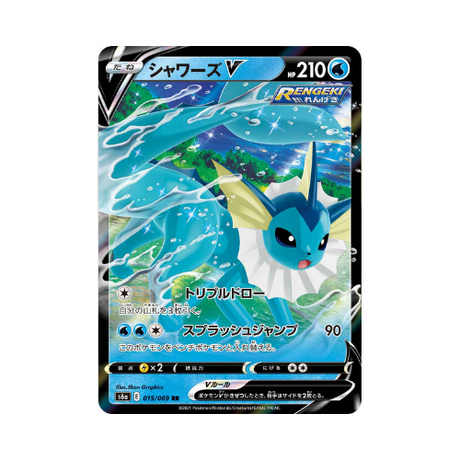 Carte Pokémon Aquali V S6a 015/069