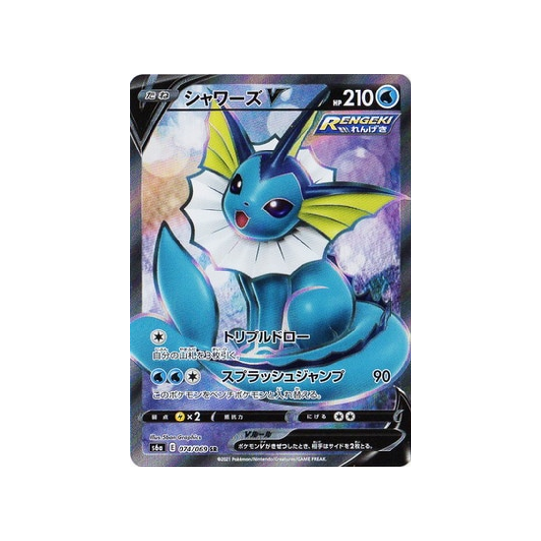 carte-pokemon-aquali-v-s6a-074069