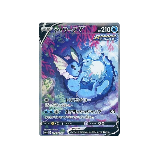 Carte Pokémon Aquali V S6a 075/069