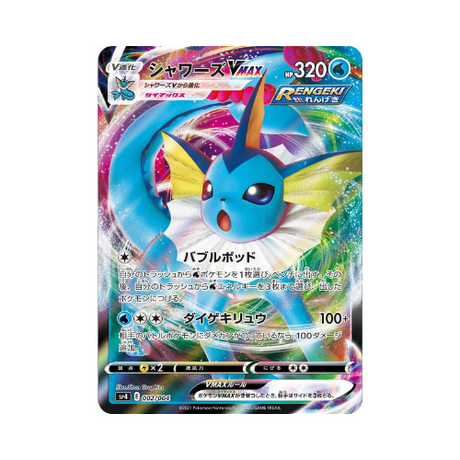 Carte Pokémon Aquali Vmax PROMO sp4 002/004
