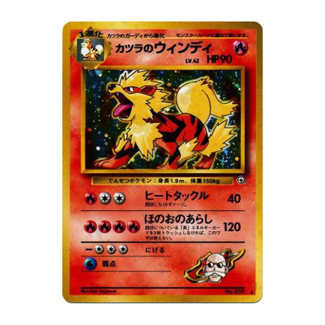 Carte Pokémon Arcanin Gym 059