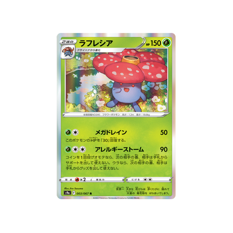 rafflesia-carte-pokémon-battle-region-s9a-003