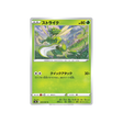 insécateur-carte-pokémon-battle-region-s9a-004