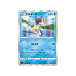 carte-pokemon-battle-region-s9a-025067-keldeo