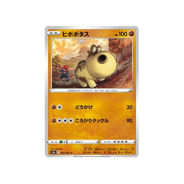 hippopotas-carte-pokémon-battle-region-s9a-041
