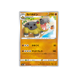 hippodocus-carte-pokémon-battle-region-s9a-042