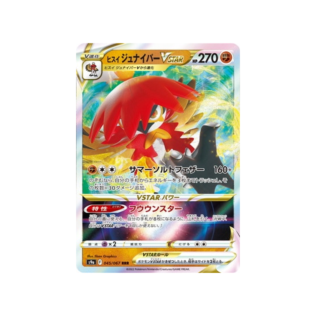 carte-pokemon-battle-region-s9a-045067-archeduc-de-hisui-vstar