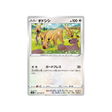 cerfrousse-carte-pokémon-battle-region-s9a-057