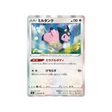 carte-pokemon-battle-region-s9a-058067-ecremeuh